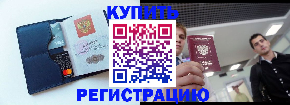 прописка иностранных граждан в Кимрах