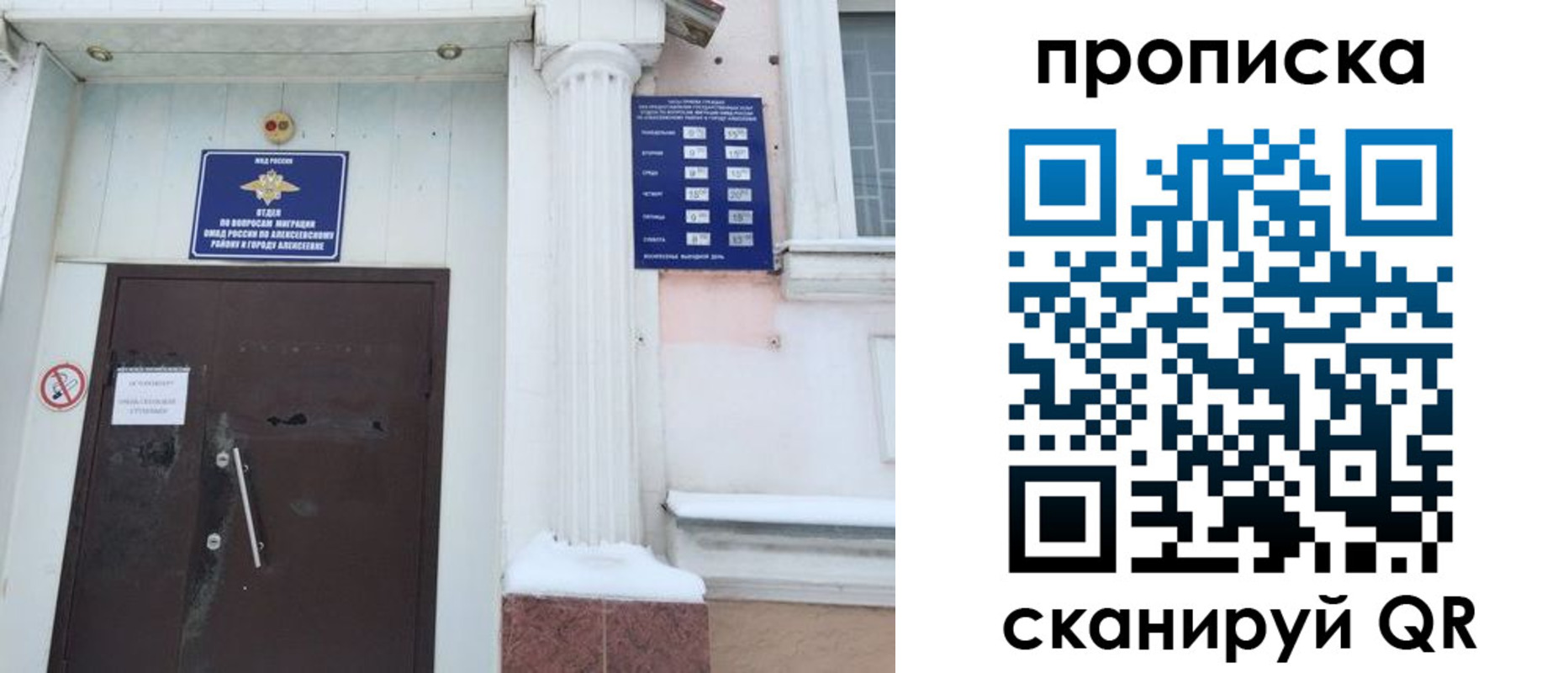 временная регистрация в квартире в Кимрах