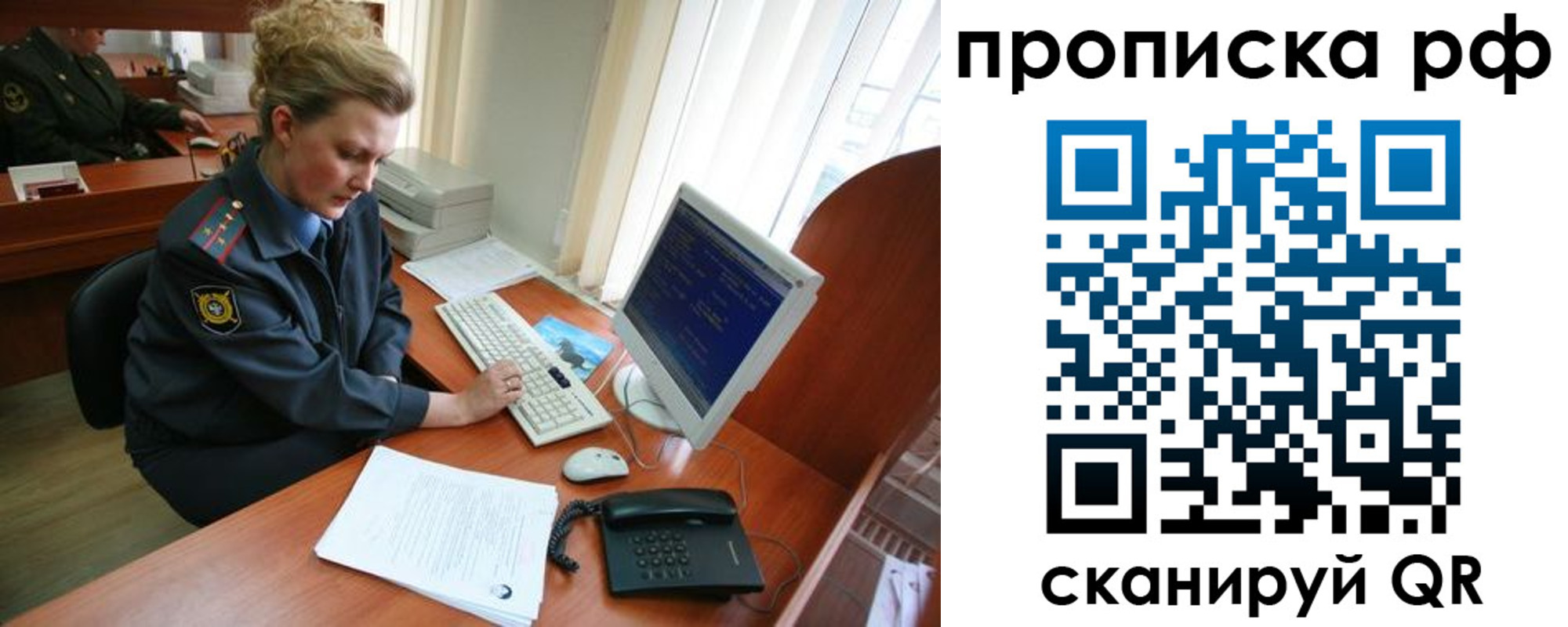 миграционный учет в Кимрах