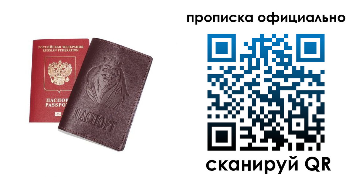 временная регистрация в Кимрах