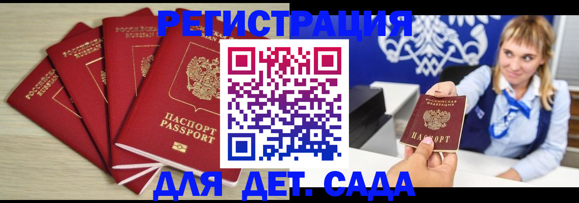 прописка 2025 в Кимрах