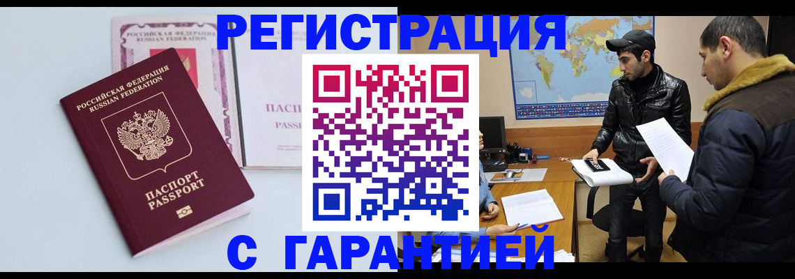 временная регистрация поиск в Кимрах