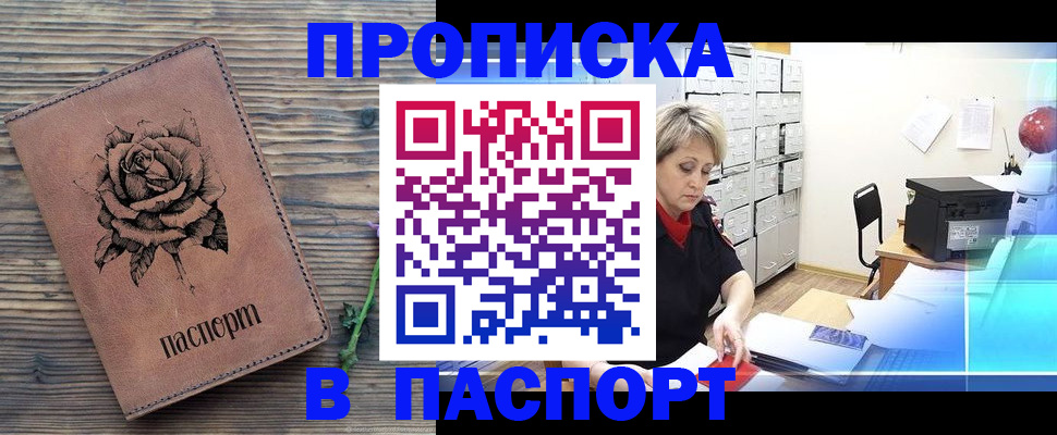 прописка для школы в Кимрах