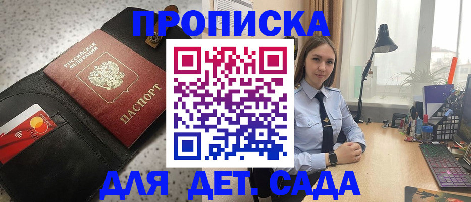временная регистрация недорого в Кимрах