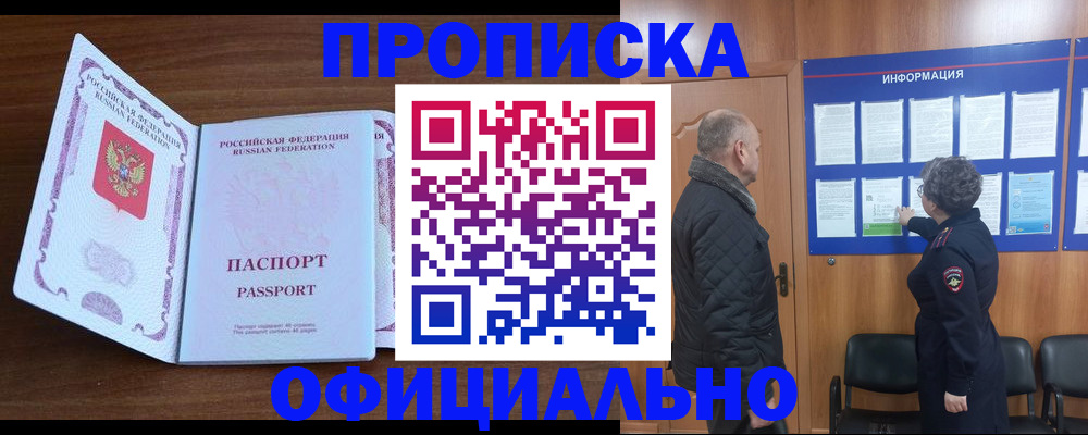 прописка поиск в Кимрах