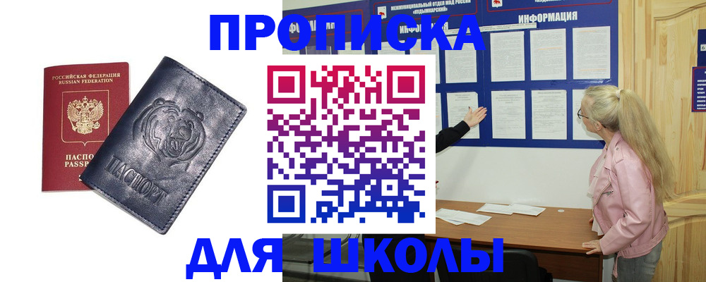 прописка 2025 в Кимрах