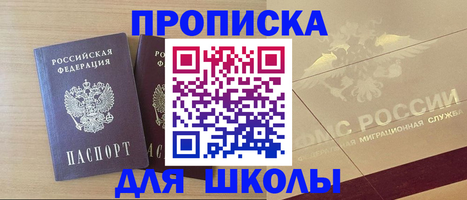 прописка для работы в Кимрах