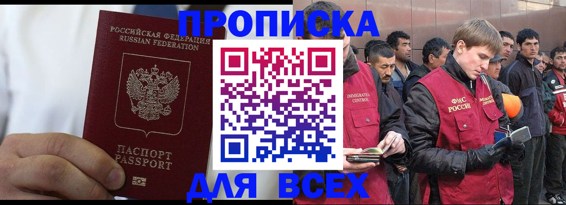 временная регистрация собственник в Кимрах