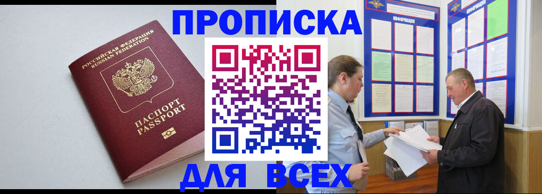 прописка паспорт в Кимрах