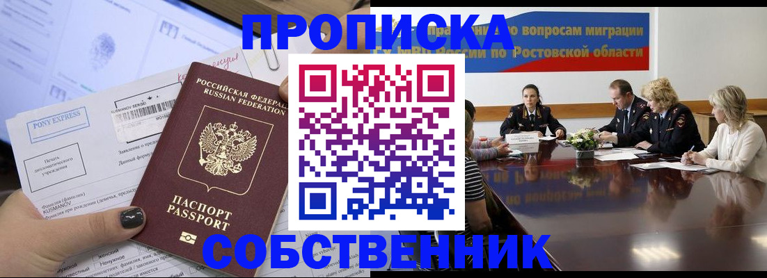 временная регистрация для всех в Кимрах